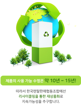 제품의 사용가능 수명